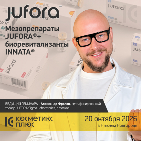 МЕЗОПРЕПАРАТЫ JUFORA® + БИОРЕВИТАЛИЗАНТЫ INNATA®