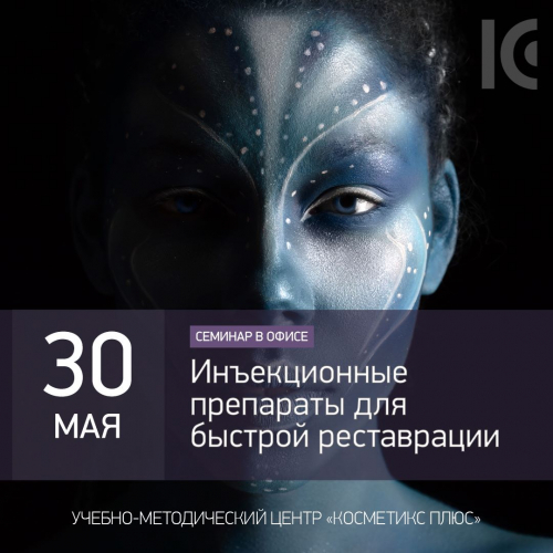 Инъекционные препараты для быстрой  реставрации